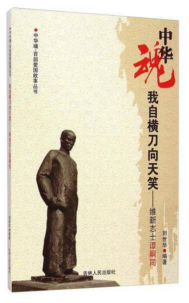我自横刀向天笑