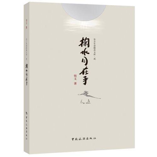 掬水月在手