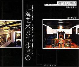 上海艺术家工作室1