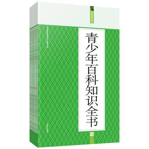 礼品装家庭必读书