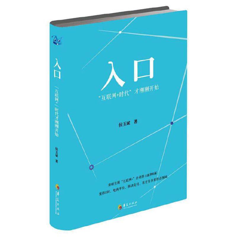 入口