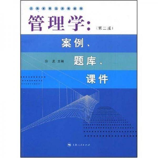 管理学