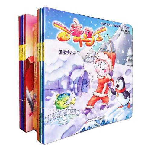 百变马丁 因纽特人马丁