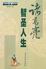 诸葛亮