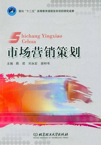 市场营销策划