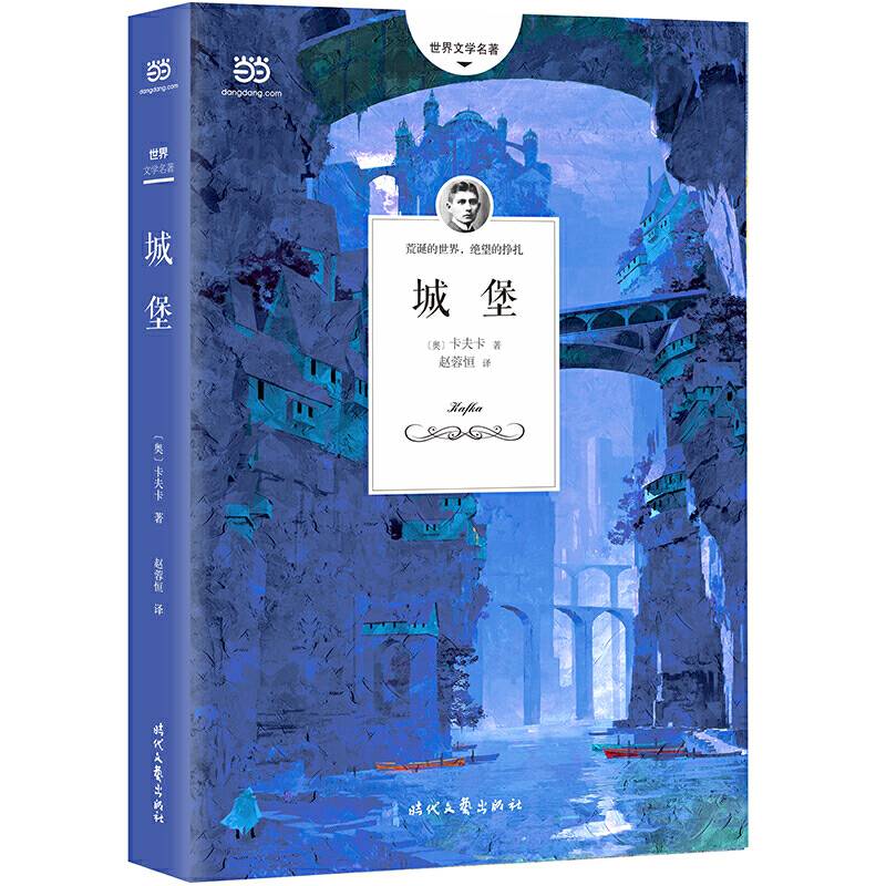 城堡