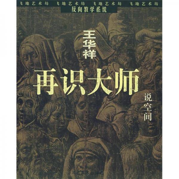 说空间