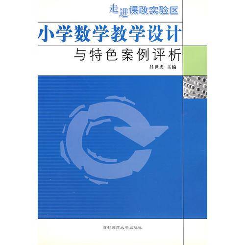新世纪教师素养