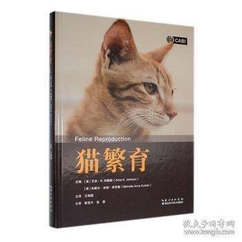 猫繁育