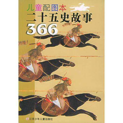 儿童配图本