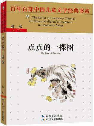 点点的一棵树