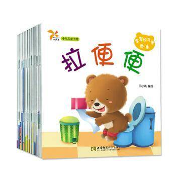 小风车童书馆・宝宝好习惯绘本：睡觉咯
