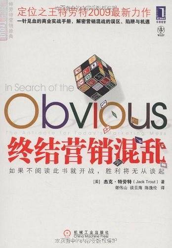 终结营销混乱