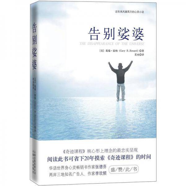 告别娑婆