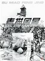 素描风景