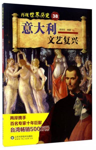 意大利文艺复兴