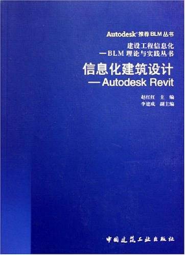 信息化建筑设计