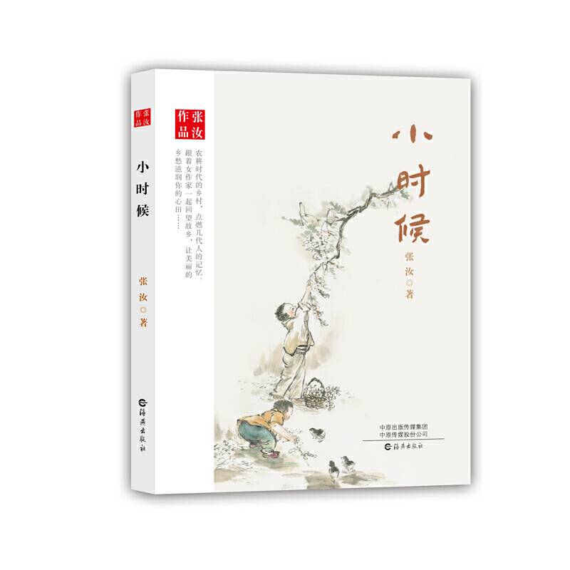 小时候