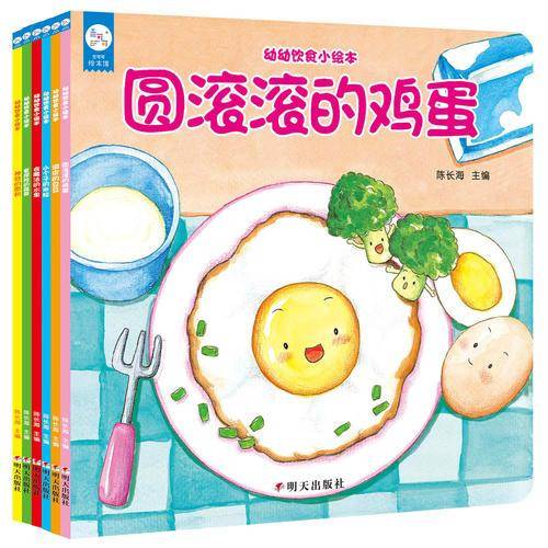 圆滚滚的鸡蛋
