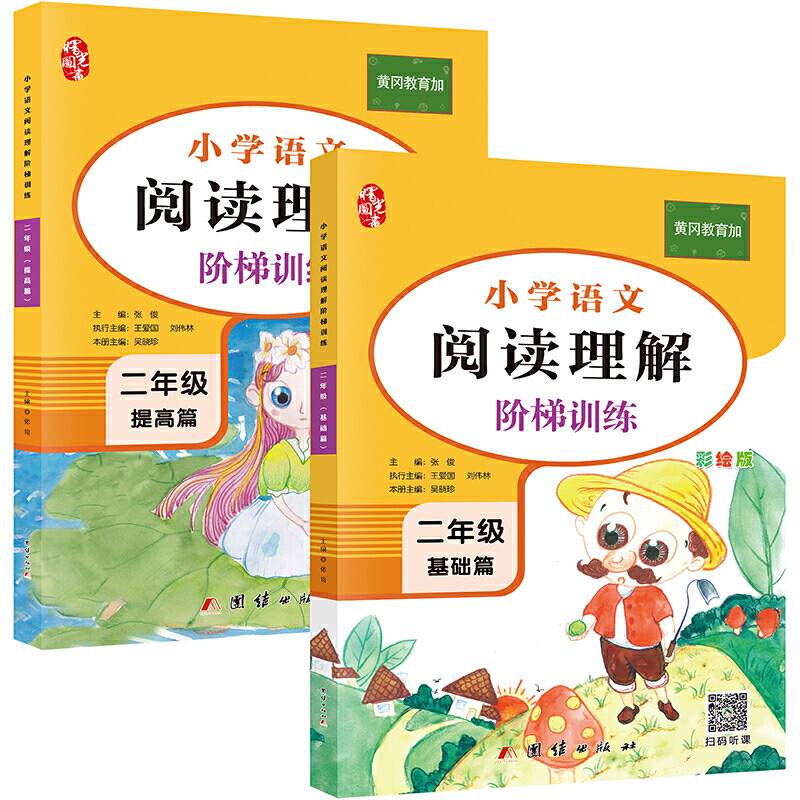二年级阅读理解专项训练() 小学语文阅读理解