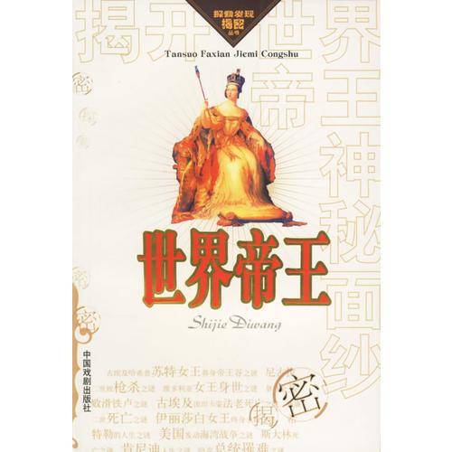 解读中国名人迷案