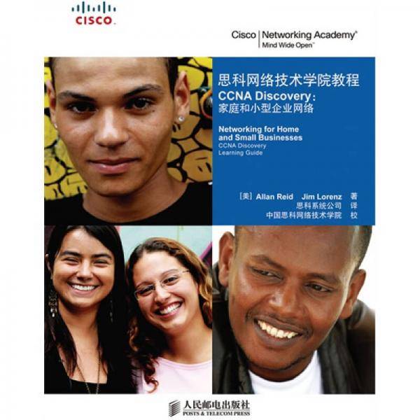 思科网络技术学院教程CCNA Discovery