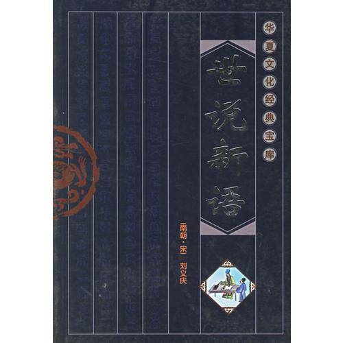 好风如水:唐诗赏析