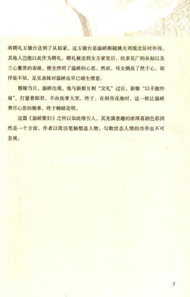 歌尽桃花扇底风：最美的古典散文