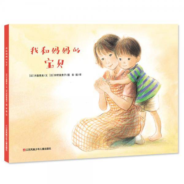 我和妈妈的宝贝