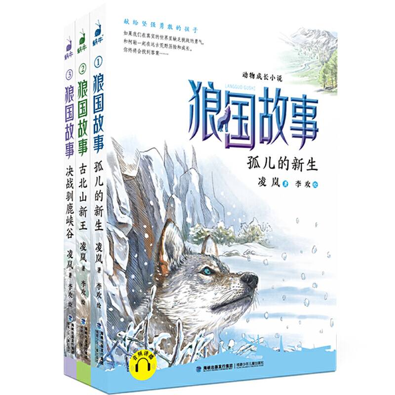 古北山新王