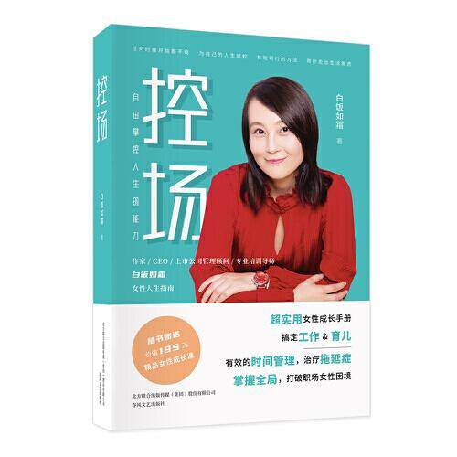 控场