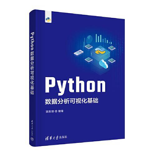 Python数据分析可视化基础