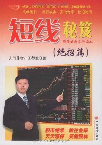 短线秘笈