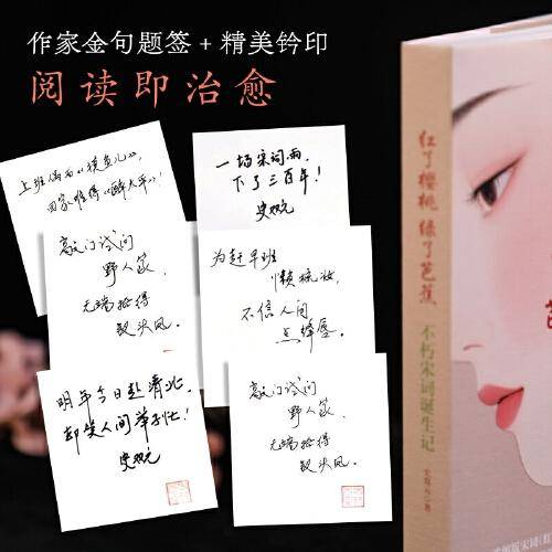 红了樱桃 绿了芭蕉