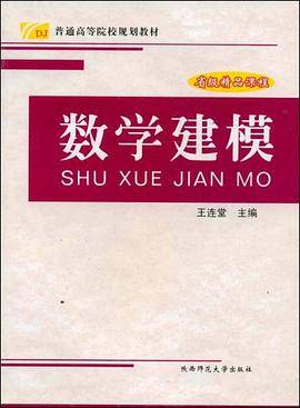 数学建模
