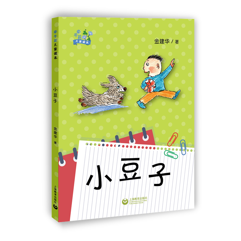 小豆子