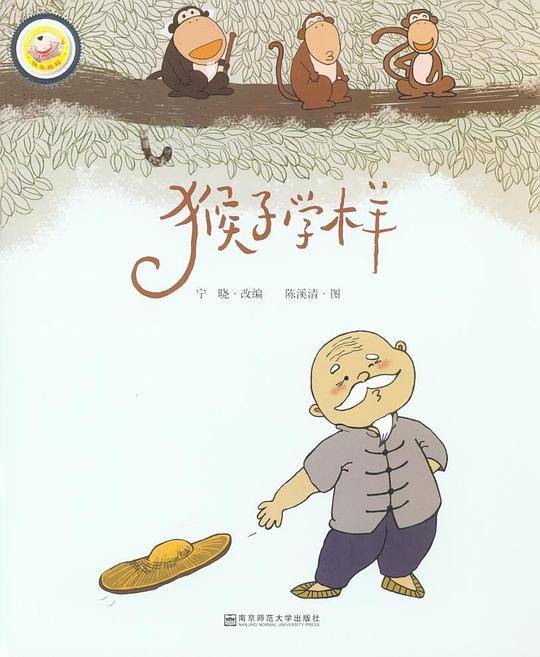 快乐旅程：交互式幼儿阅读指导·4-5岁·上