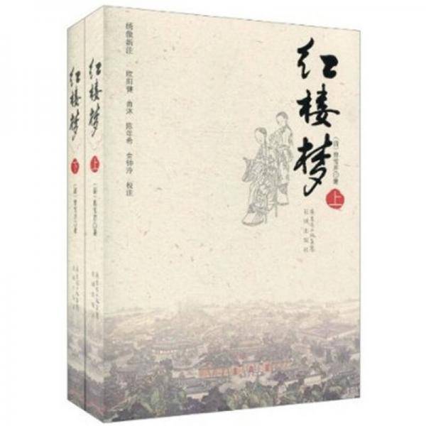 红楼梦