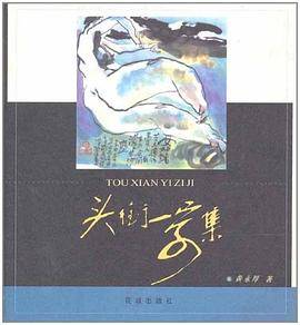 头衔一字集