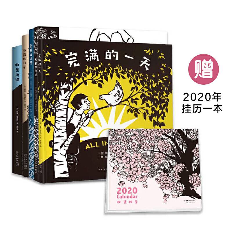 送给孩子的自然美学绘本