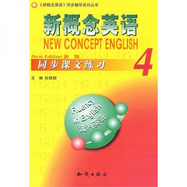 简明俄汉小词典