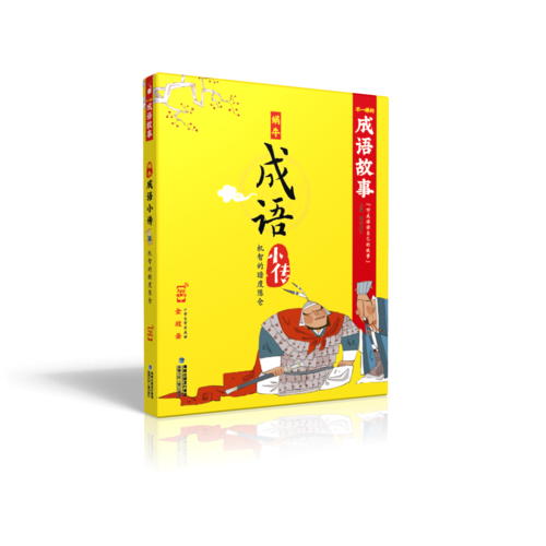 机智的暗度陈仓