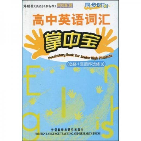 同步时间