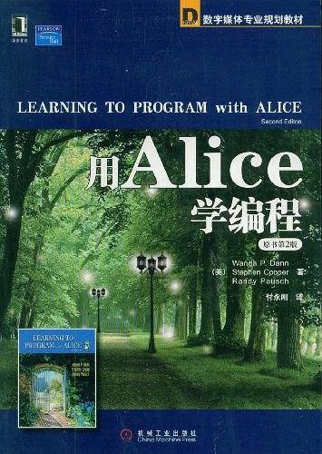 用Alice学编程(原书第2版)