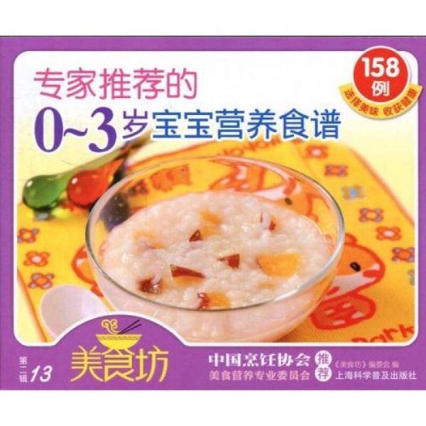 新编快手小炒158例