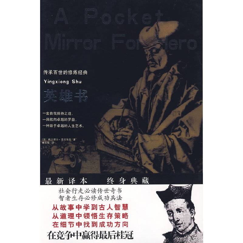 迷雾追踪