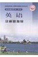 英语及解题指导
