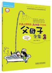 父与子全集(2)(少儿英语彩色版)(外研社英语分级阅读)