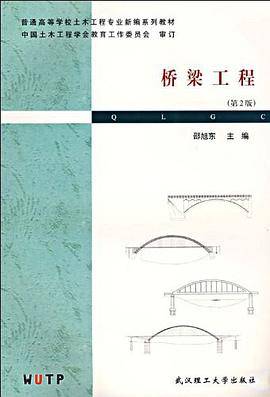 桥梁工程