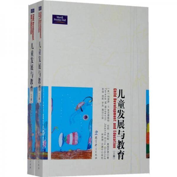 儿童发展与教育
